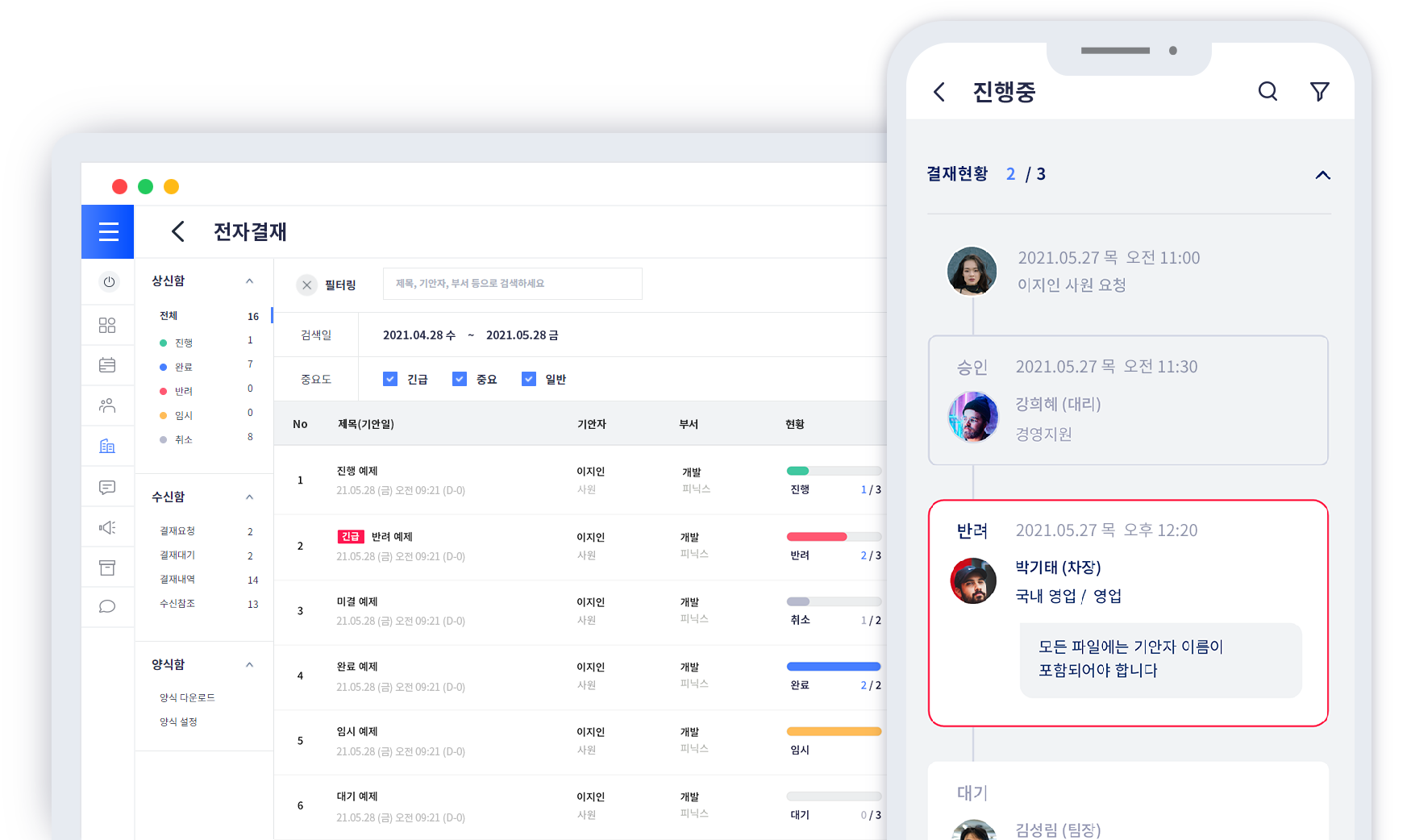 전자결재이미지