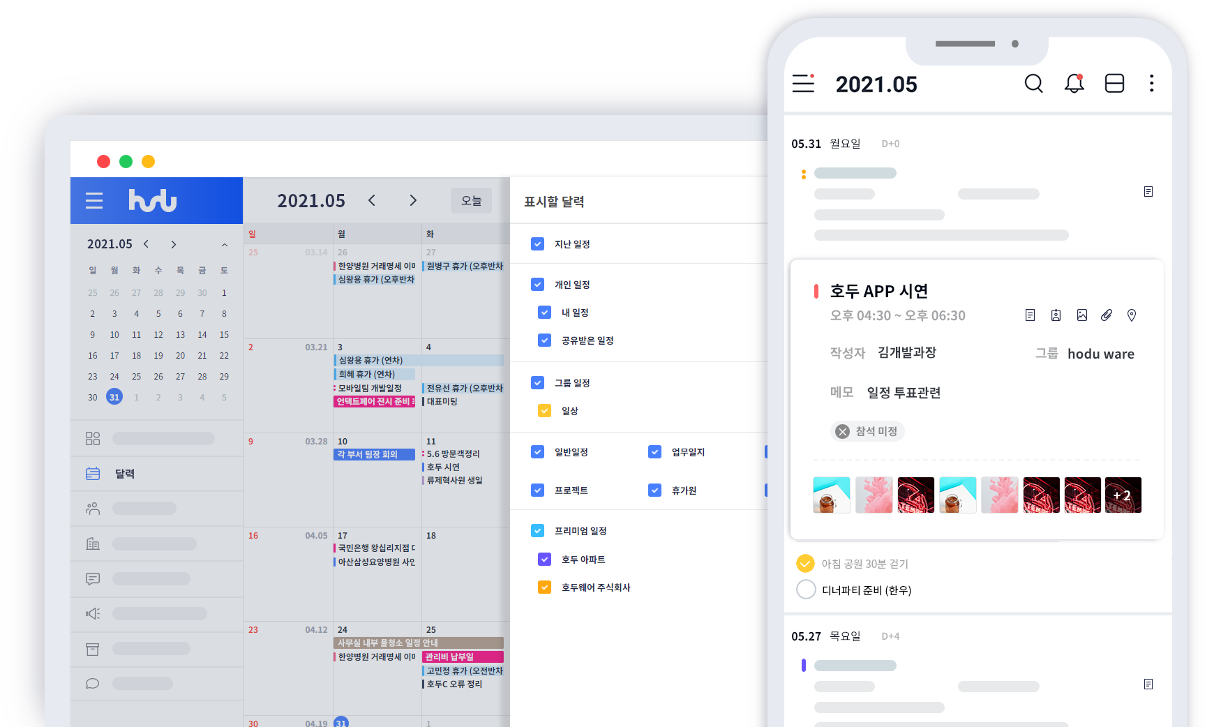 일정관리이미지