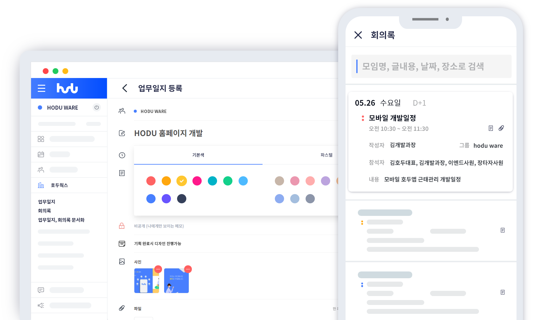 업무회의이미지